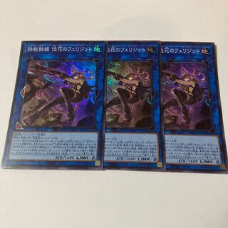 Tri-Brigade Ferrijit the Barren Blossom Super Rare