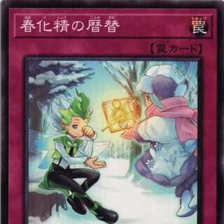 POTE-JP074 vernalization spirit and flower buds 3 copies