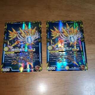 Will of Continued Calling MARCHS