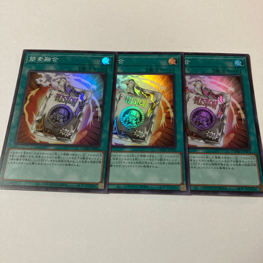 Ready Fusion Super Rare
