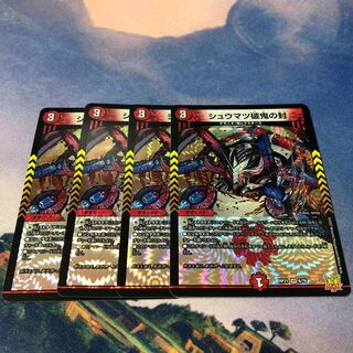 Shumatsu-basho oni no seiru