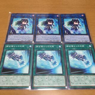 Scareclaw Light Heart 4: Set of 3 from the World's Breakdown