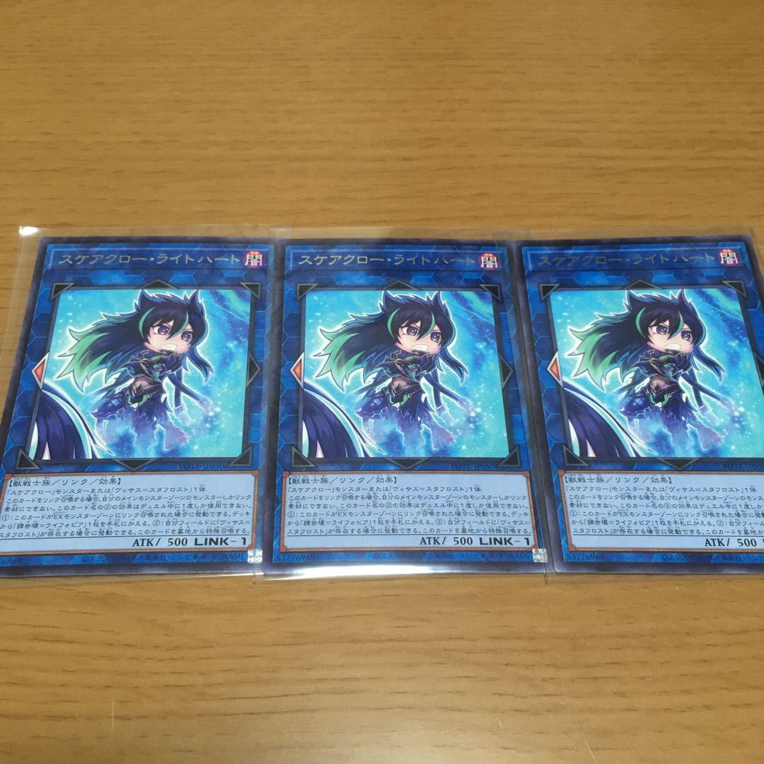 Scareclaw Light Heart 4: Set of 3 from the World's Breakdown