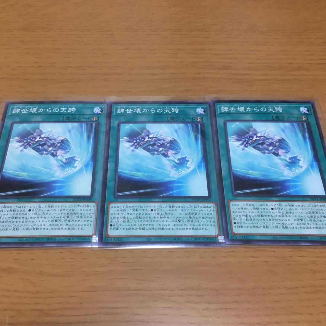 Scareclaw Light Heart 4: Set of 3 from the World's Breakdown