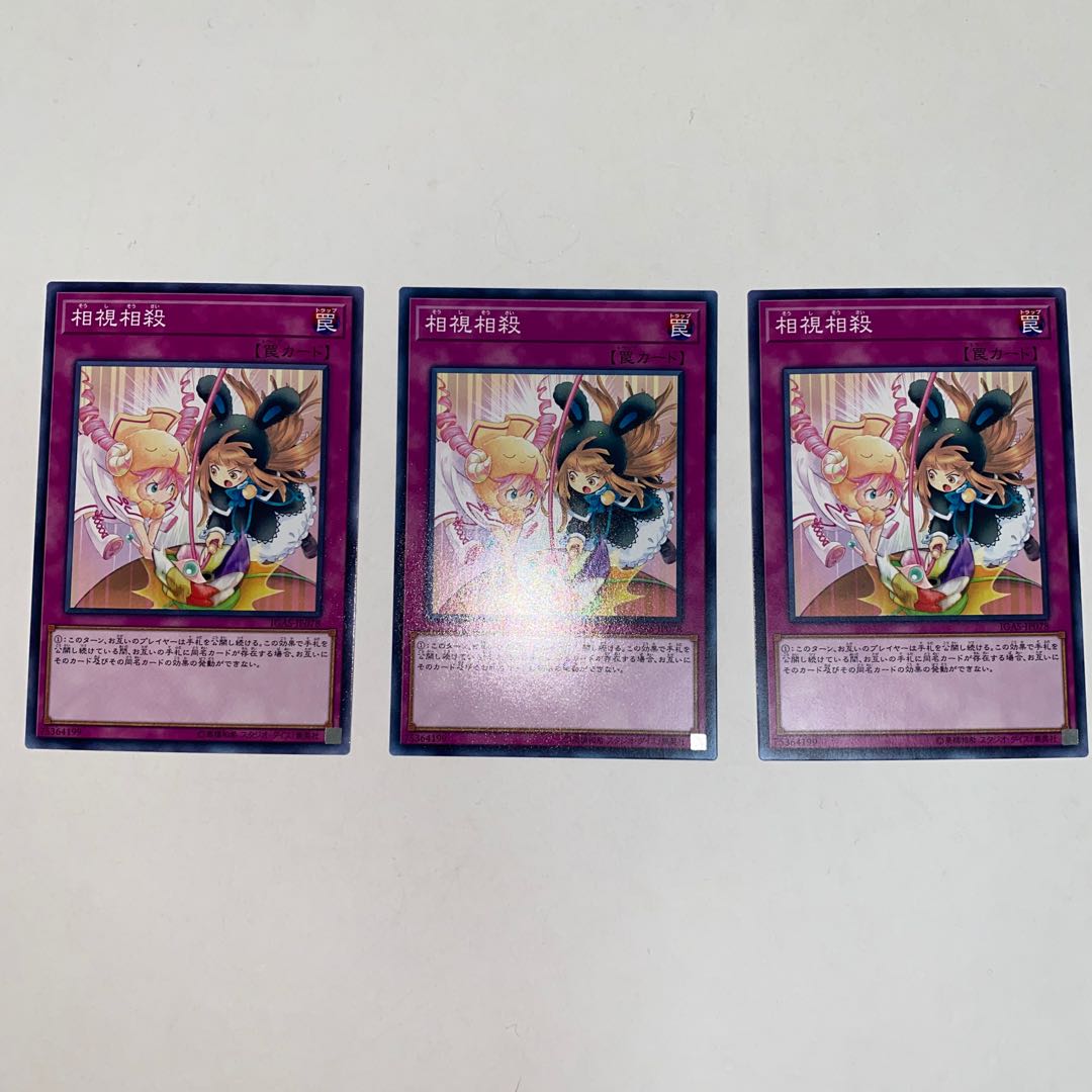 Mutually Affirmed Destruction Normal JP078