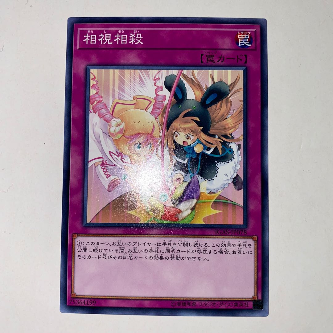 Mutually Affirmed Destruction Normal JP078