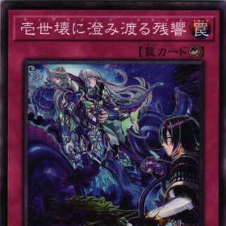 POTE-JP073 Clear Reverberations in the Isei Break 3 copies