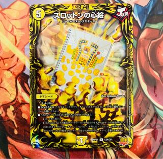 Slotton's Heart Picture