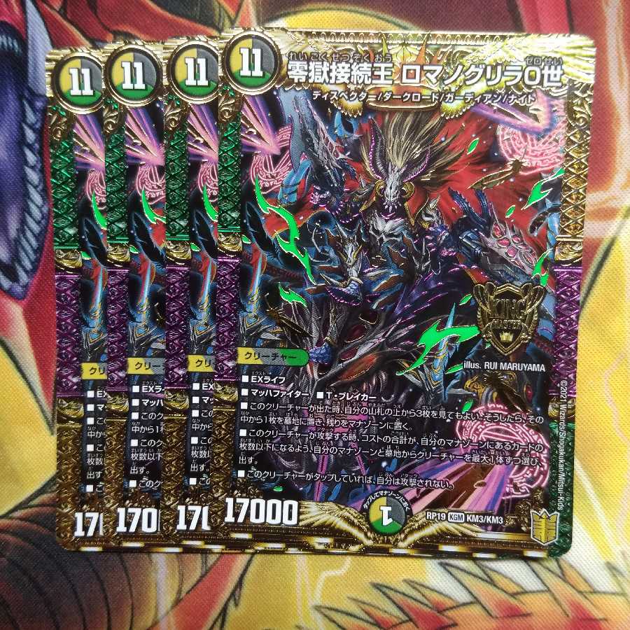 Zero Hell Connection King Romano Gurira 0 4 pieces