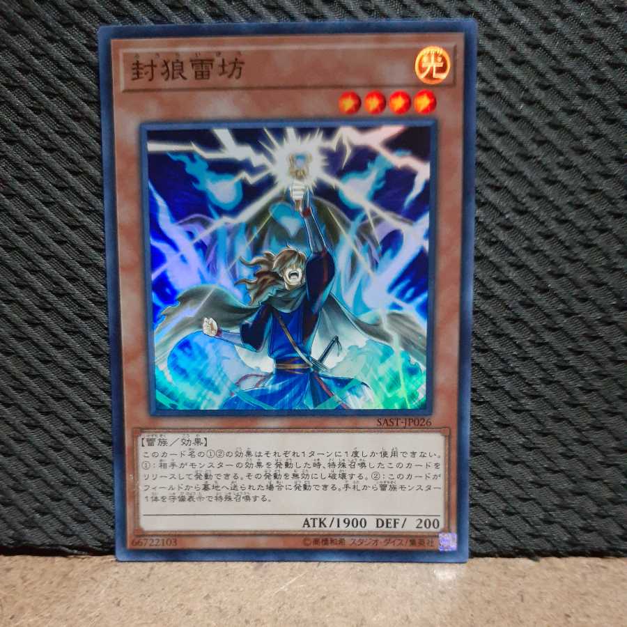 Popotan] Yu-Gi-Oh -2111 Thunderclap Monk Super