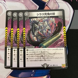 Shiraz Death Devil's Seal