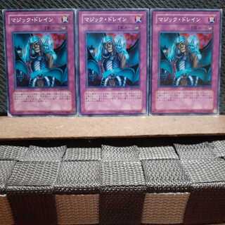 Popotan] Yu-Gi-Oh! 2147 Magic Drain - Normal Three Cards 1枚
