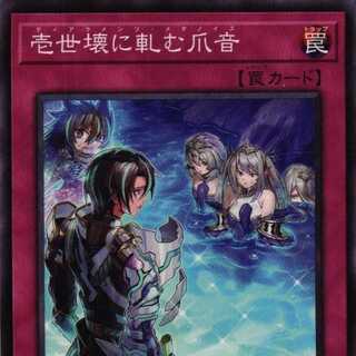 POTE-JP071 Isei Kuren ni Squeaking Nail Sound 3 copies