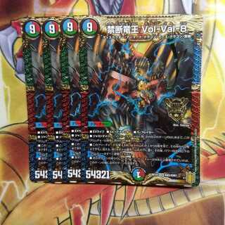 Forbidden Dragon King Vol-Val-8 4 sheets