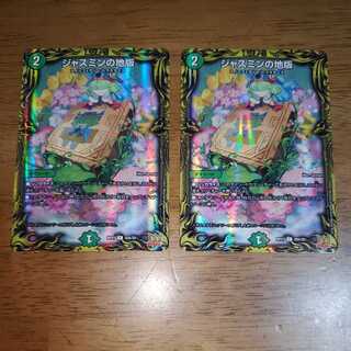 Jasmine's local version