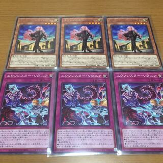 Exo Sister Marfa Exo Sister Litania, set of 3