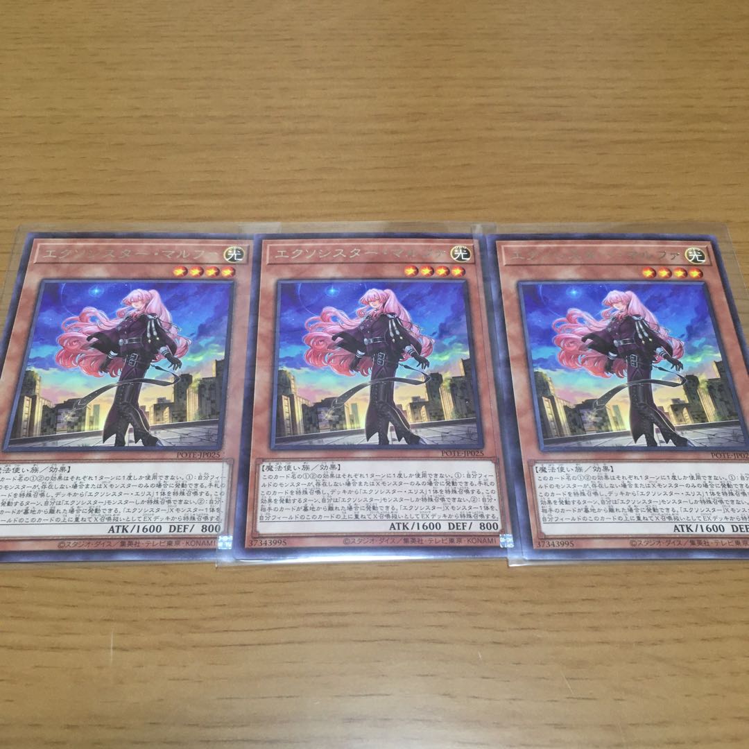 Exo Sister Marfa Exo Sister Litania, set of 3