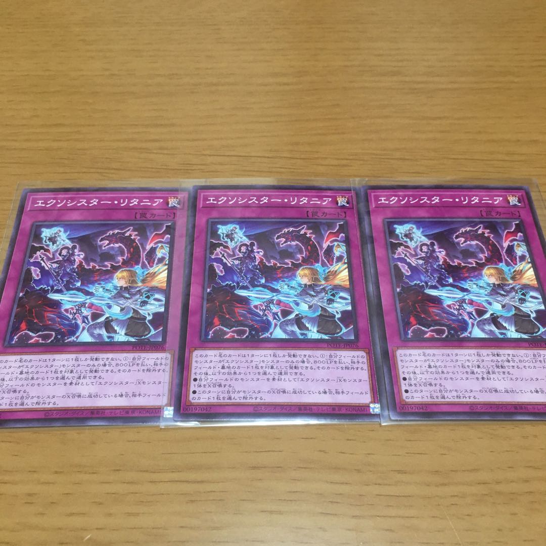 Exo Sister Marfa Exo Sister Litania, set of 3