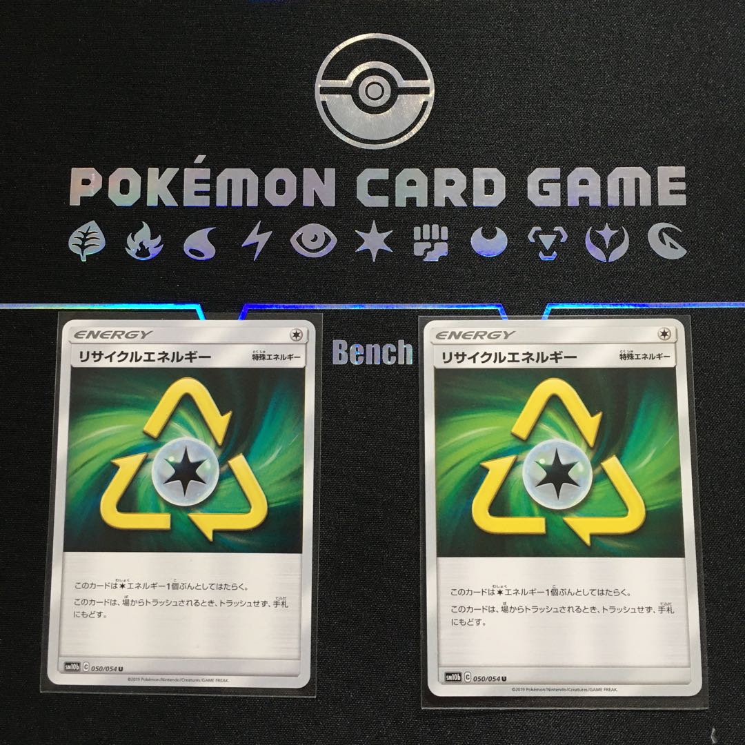 【サトシ様専用画面】リサイクルエネルギー」2枚組