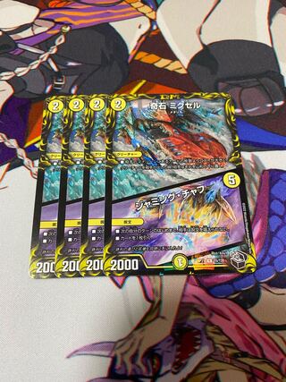 Odd Stone Mixel｜Jamming Chaff