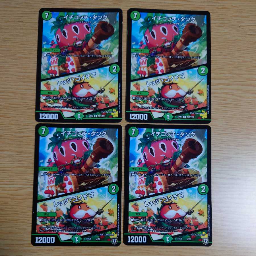 Ichigotchi Tank|Let's Go Ichigo