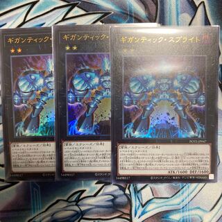 gigantic sprite (Chromis gigantea)