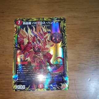 Hot Blood Dragon Batocross Hammer