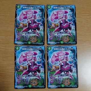 Ryuha Shoujo-tai Hala Gro X