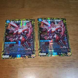 Kami Naru Kiki Kai "Subrau Mu"