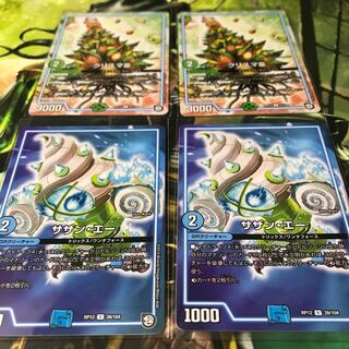 クリスマ3 サザン・エー ４枚セット