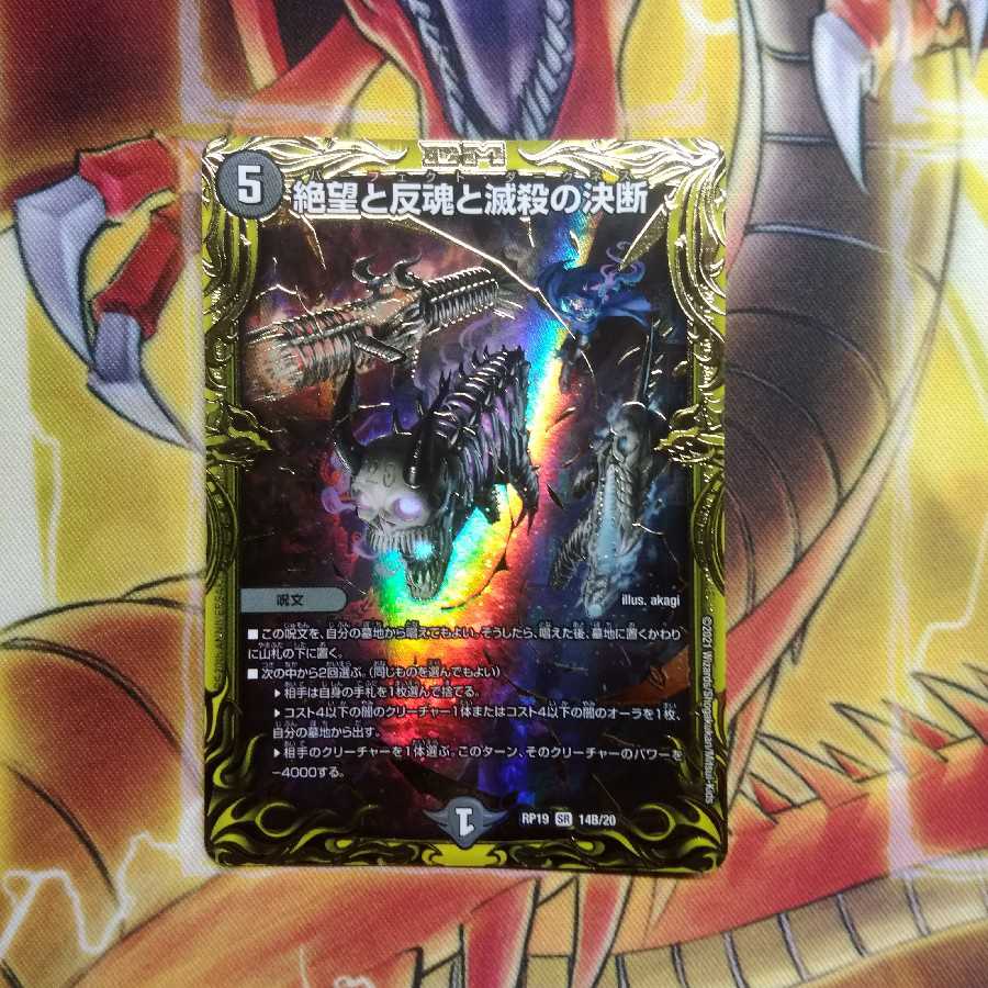 Exclusive for waniwani: Despair, Anti-Soul and Annihilate Decision (20th SP Rare Spec.)