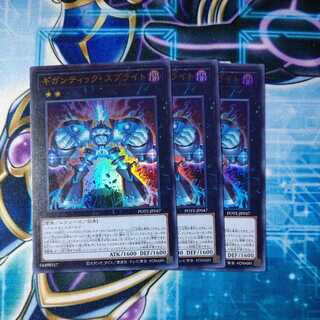 Gigantic Sprite Ultra Rare, set of 3