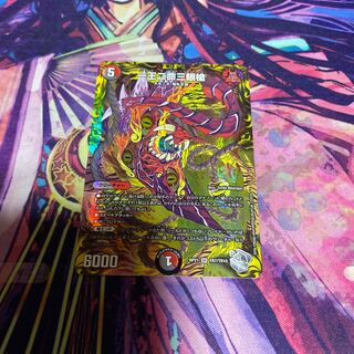 One king, two lives, three eyes