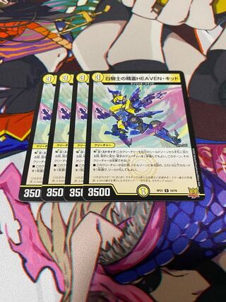 専用】白騎士の精霊HEAVEN・キッド+シラズ死鬼