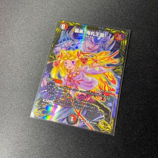 Attack, Onifuda Kingdom!