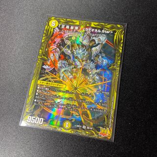 The Righteous Star Emperor <Lionel.Star>.