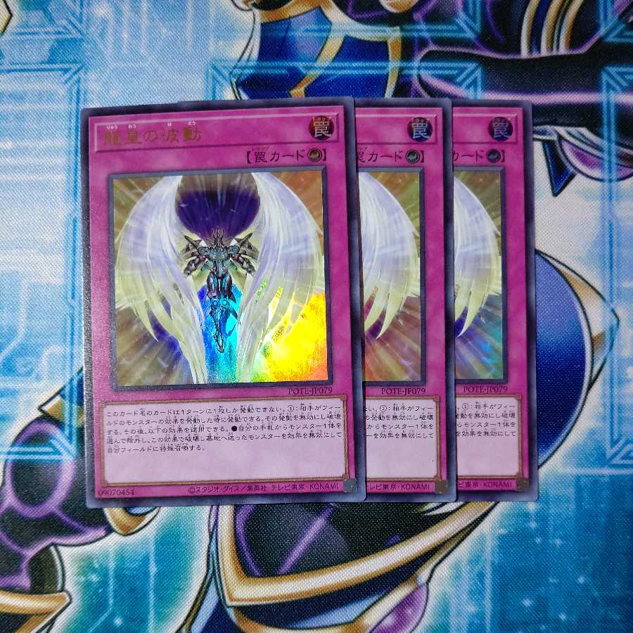 Dragon Utopian Aura Ultra Rare 3-card set