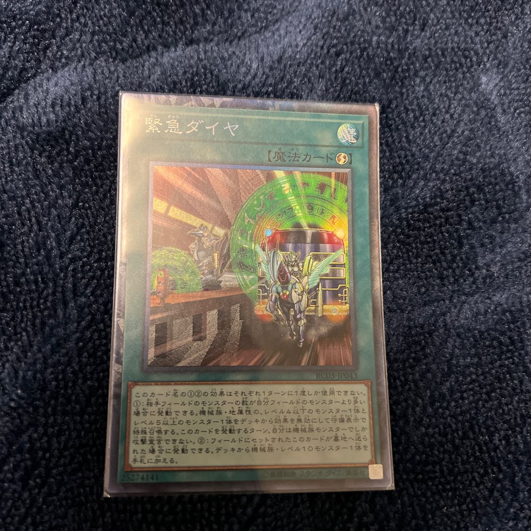 Urgent Schedule Collector's Rare