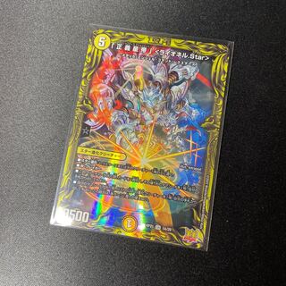 The Righteous Star Emperor <Lionel.Star>.