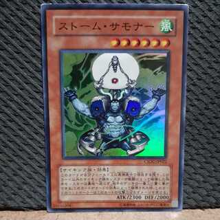 Popotan] Yu-Gi-Oh -1741 Storm Summoner Super