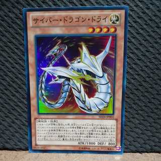 Popotan] Yu-Gi-Oh! -465 Cyber Dragon Drei Super