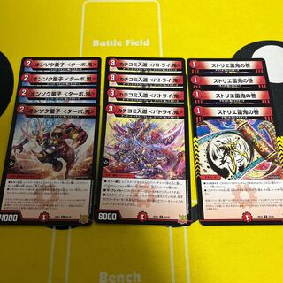 Onsoku Doji ＜Turbo. Oni> Kakuchi Irimichi ＜Batrai. Oni> Strier Lightning Oni no Maki