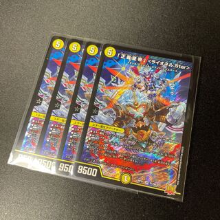 The Righteous Star Emperor <Lionel.Star>.