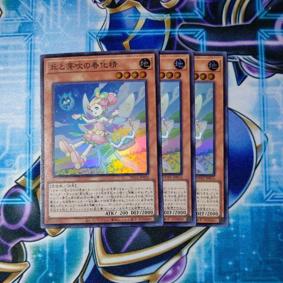 Hills and budding vernalized spirits Super Rare 3-card set