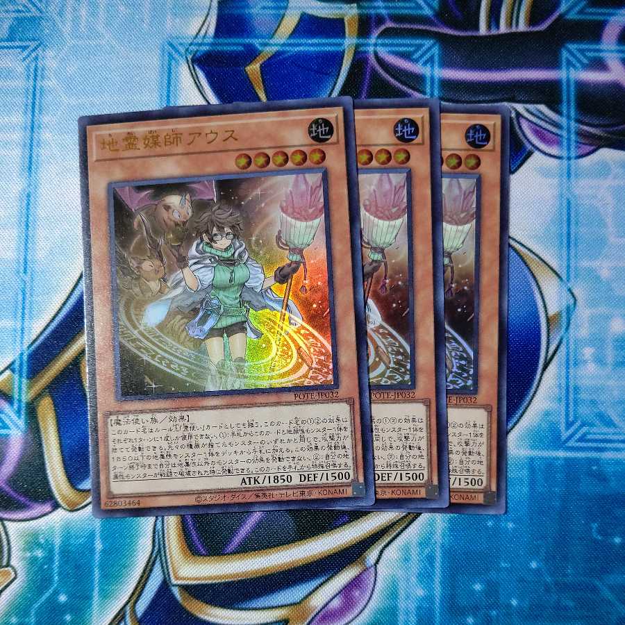 Geomancer Aus Ultra Rare, set of 3