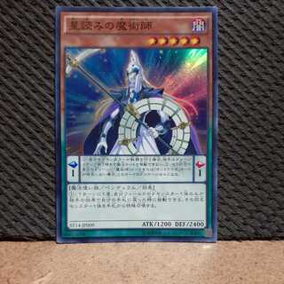 Popotan] Yu-Gi-Oh! -1848 Stargazer Magician Super