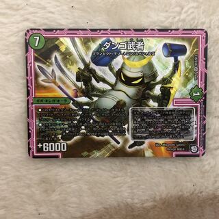 ②ダンゴ武者1枚