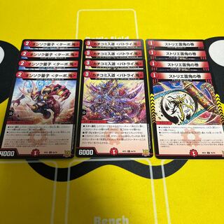 Onsoku Doji ＜Turbo. Oni> Kakuchi Irimichi ＜Batrai. Oni> Strier Lightning Oni no Maki