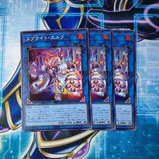 Sprite Elf Super Rare, set of 3
