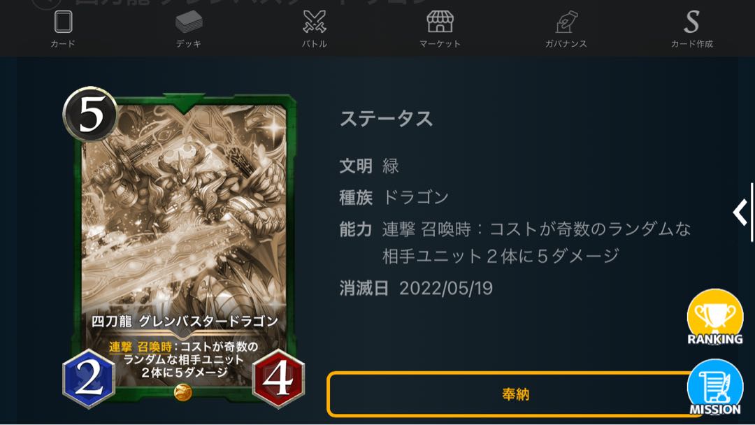 Four Swords Dragon Glenbuster Dragon Replica